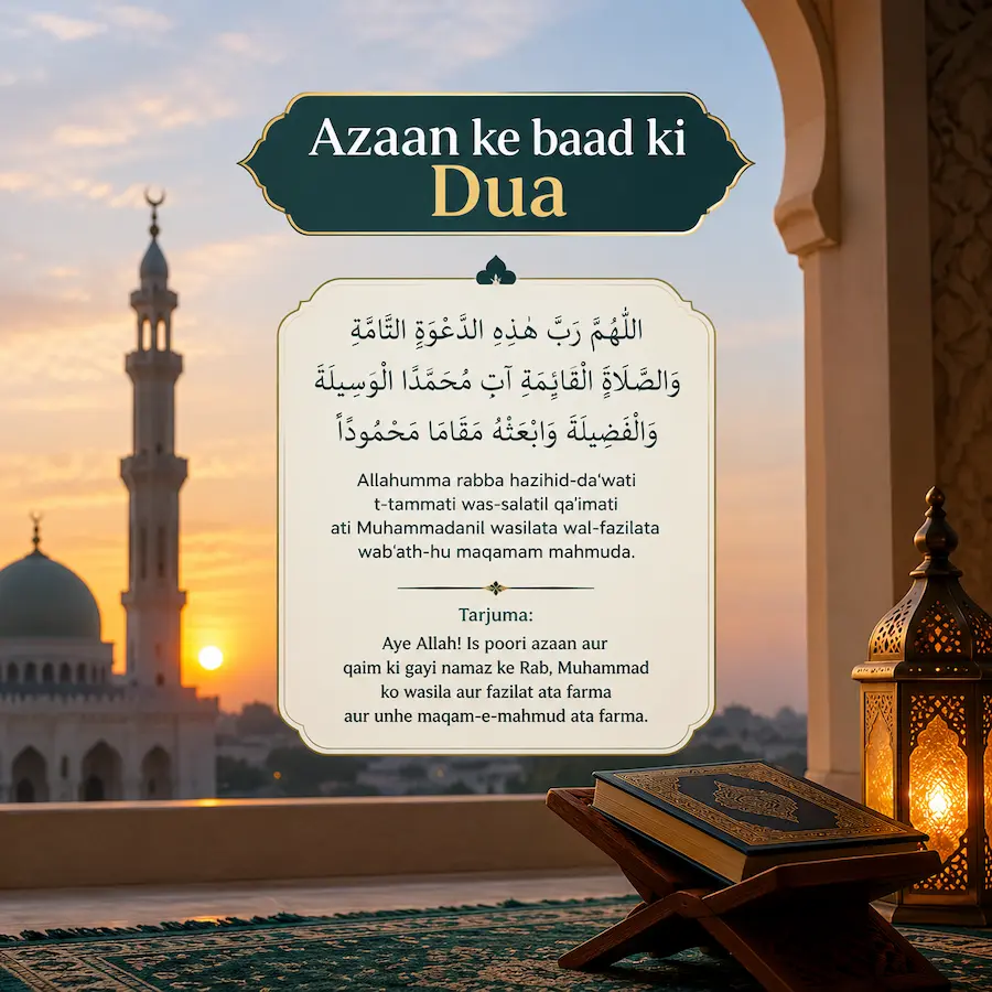 Azaan Ki Dua